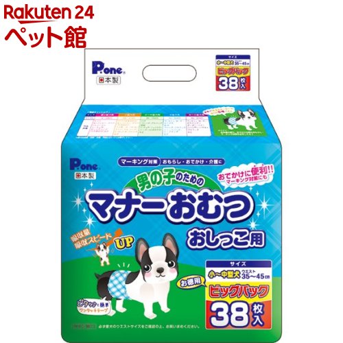 P ワン 男の子のためのマナーおむつ おしっこ用 ビッグパック 小 中型犬 38枚入 D Pone One