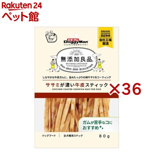 ドギーマン 無つけ加える良品 ササミが濃縮された牛革突っ支い棒(80g×36仕掛ける)【ドギーマン(Doggy Man)】