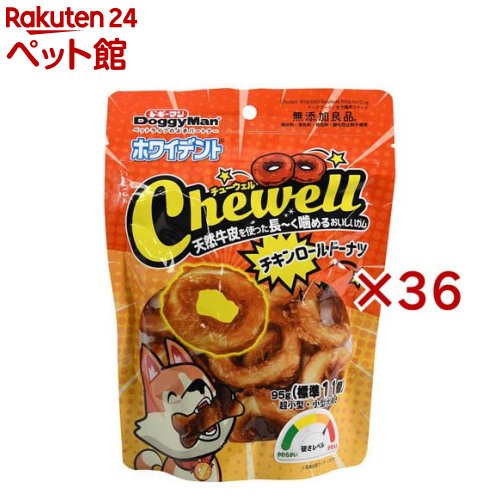 ドギーマン ホワイデント Chewell チキンロールドーナツ(95g×36セット)【ドギーマン(Doggy Man)】