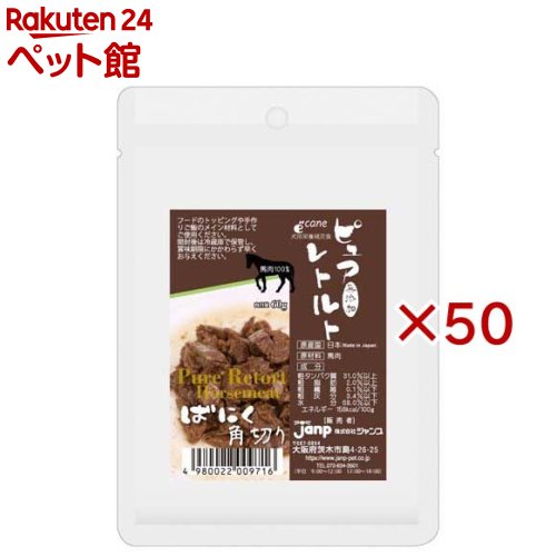 ピュアレトルト ばにく角切り(60g×50セット)