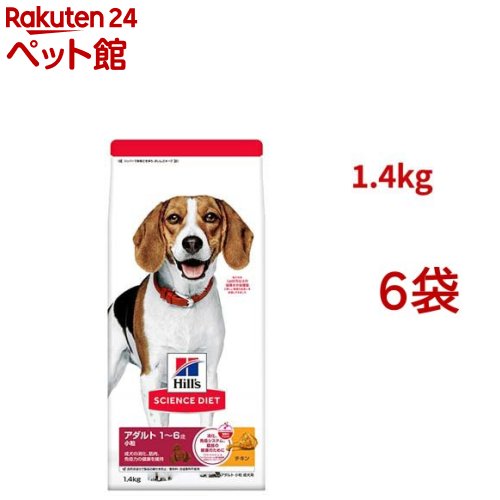 科学知識食事制限 成年者 成犬 素粒子 1～6歳まで 意気地無し 1.4kg(1.4kg*6袋仕掛ける)【2103_spsd】【ヒルズ 科学知識食事制限】[小型犬 中型犬 大型犬] ドッグフード-犬用品