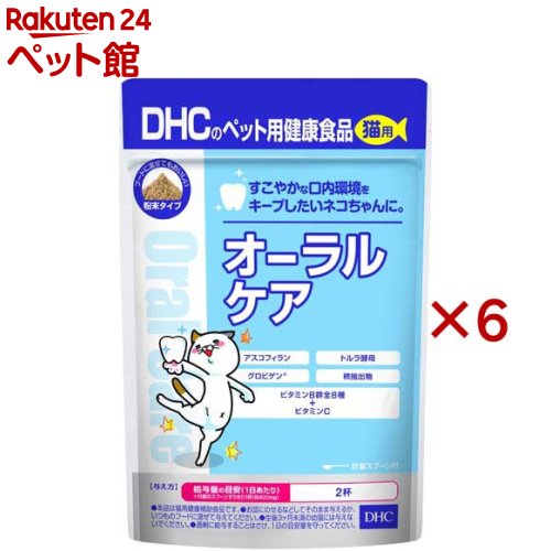 DHC 猫用 オーラルケア(DHC愛玩動物)(50g×6仕かける)【DHC 愛玩動物】 サプリメント-ペット・ペットグッズ