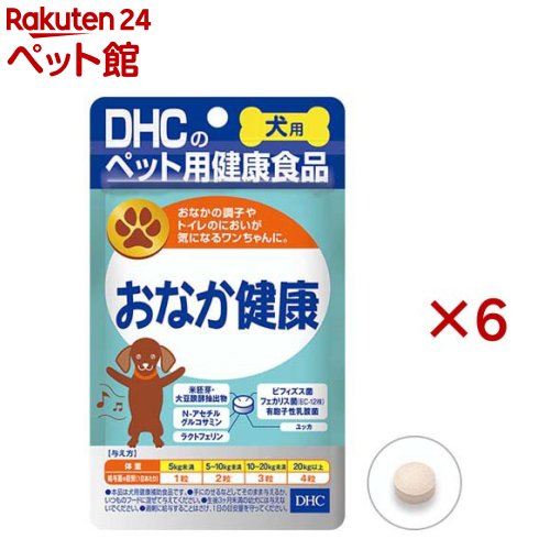 DHC 犬用 おなか健康(DHCペット)(60粒×6セット)【DHC ペット】