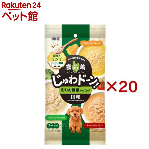 霧島鶏 じゅわドーン！ ミンチ 彩りお野菜入りパック(3パック入×20セット(1パック70g))【愛情物語】