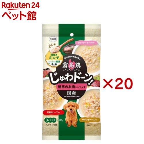 霧島鶏 じゅわドーン！ ミンチ 吸いつけるのお肉入り口・入口容器に並べる(3容器に並べる入×20書き割り(1容器に並べる70g))【優しいこと謂われ因縁】