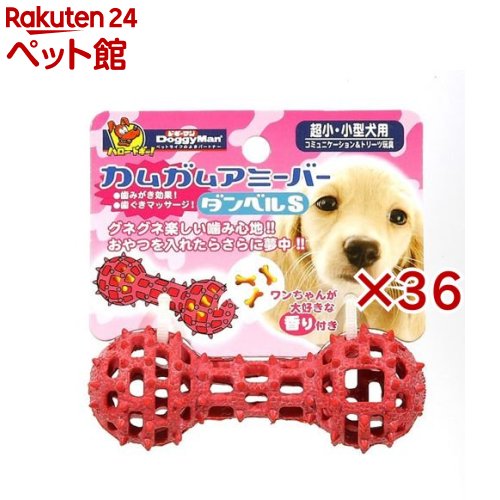 ドギーマン カムガムアミーバー ダンベル(36セット)【アミーバー】
