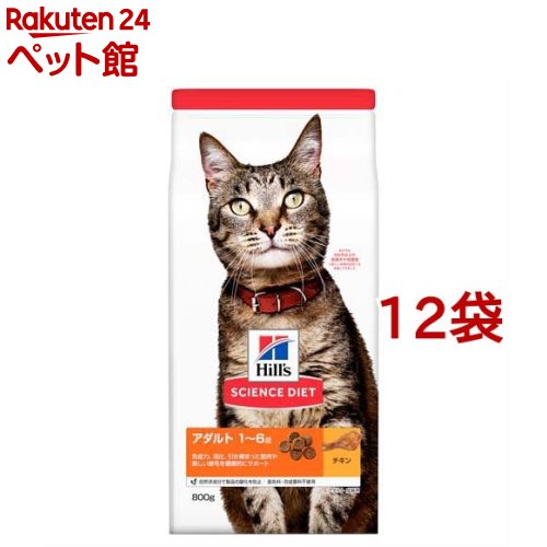 売り切れ必至 サイエンス ダイエット アダルト 成猫用 1 6歳 チキン 800g 12袋セット サイエンスダイエット 爽快ペットストア オープニング大放出セール Volfgr Com