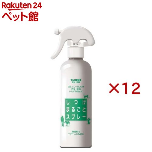 愛犬・愛猫 しつけまるごとスプレー(300ml×12セット)