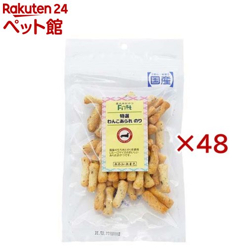 First 特選わんこあられ のり(45g×48セット)