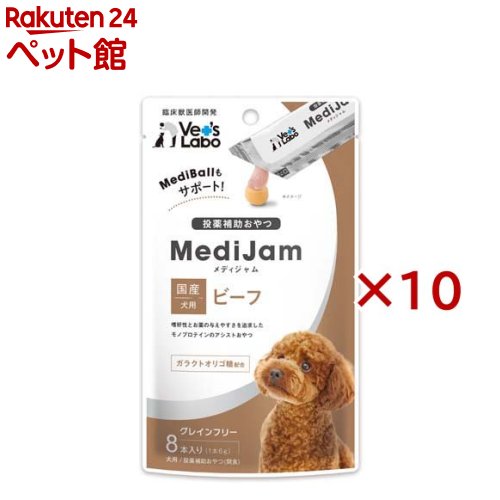 メディジャム 犬用 ビーフ(8本入×10セット(1本6g))【Vet's Labo】