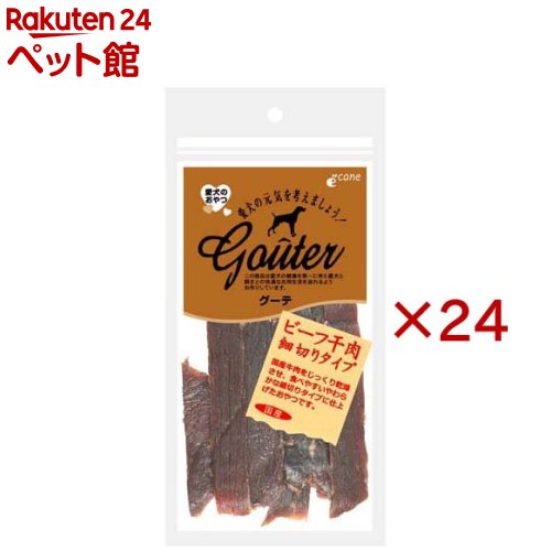 グーテ 牛肉干肉 細切り印字機(65g×24仕掛ける)【グーテ】