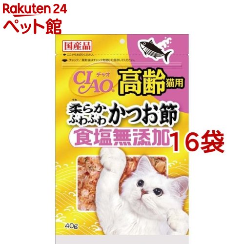 チャオ 食塩無添加 高齢猫用 柔らかふわふわ かつお節(40g*16コセット)【d_inaba】【チャオシリーズ(CIAO)】 4,720円