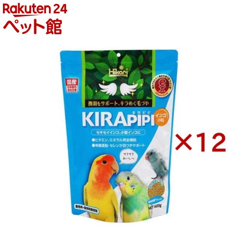 ひかり キラピピ インコ 小粒(600g×12セット)【ひかり】