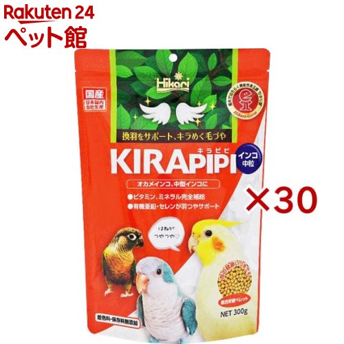 ひかり キラピピ インコ中粒(300g×30セット)【ひかり】