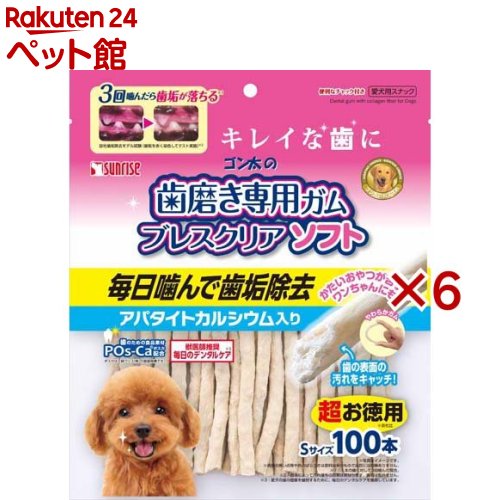 ゴン太の歯みがき専用チュインガム ブレスクリアソフト アパタイトカルシウム入り口・入口 S(100本入×6仕掛ける)【ゴン太】
