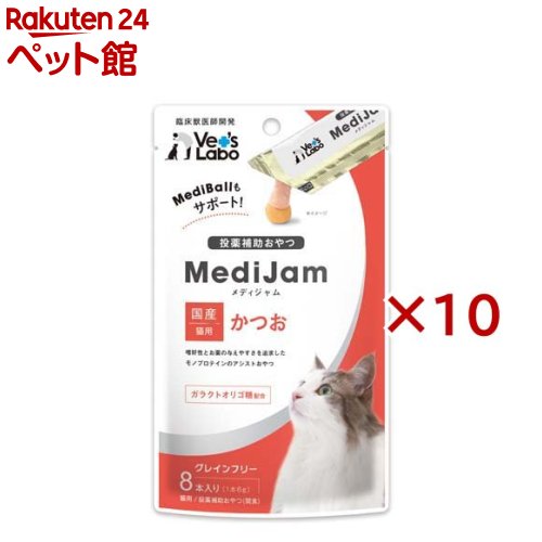 メディジャム 猫用 かつお(8本入×10セット(1本6g))【Vet's Labo】
