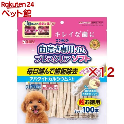 ゴン太の歯みがき専用チュインガム ブレスクリアソフト アパタイトカルシウム入り口・入口 S(100本入×12仕掛ける)【ゴン太】