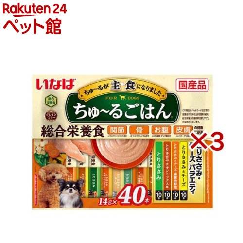 ちゅ～るごはん とりささみ・チーズバラエティ(40本入×3セット(1本14g))