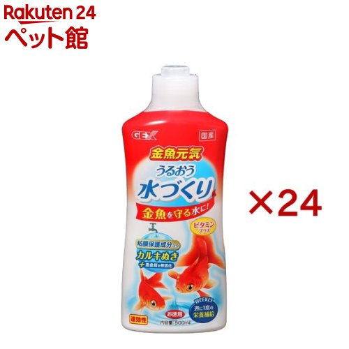 金魚元気 うるおう 水づくり(500ml×24セット)【金魚元気】