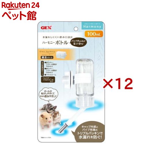 ハーモニー ボトル 100ml(12セット)