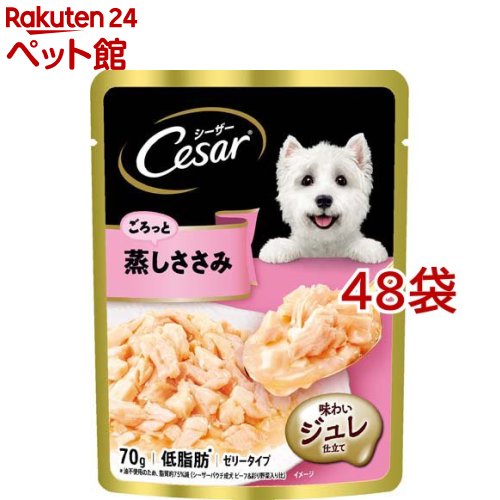 シーザー ごろっと蒸しささみ 成犬用 ウェットフード(70g*48袋セット)【dl_2206sstwen】【シーザー(ドッグフード)(Cesar)】