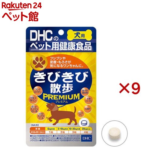 DHC 犬用 きびきびほっつき歩く割り増し金(DHC 愛玩動物)(60粒×9書き割り)【DHC 愛玩動物】