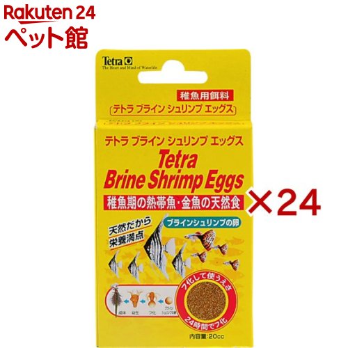 テトラ ブラインシュリンプエッグス(20cc×24書き割り)【Tetra(テトラ)】