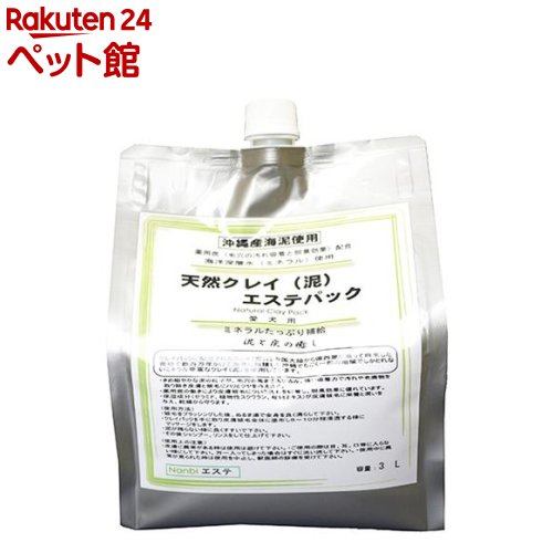 正規店仕入れの 楽天市場 ナンビ 天然クレイ 泥 エステパック 3l 爽快ペットストア 爽快ペットストア 完売 Blog Belasartes Br