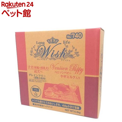 ウィッシュ ベニソンパピー(5.4kg)【ウィッシュ(Wish)】