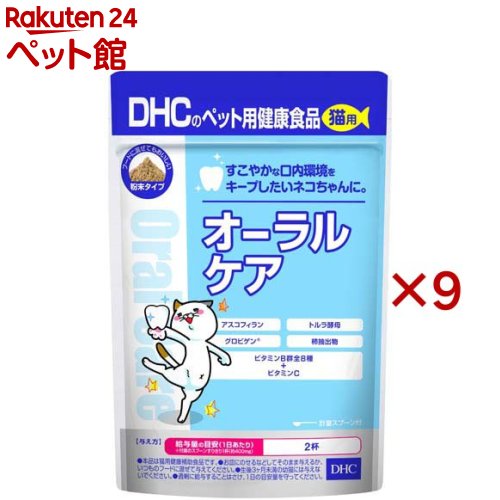 DHC 猫用 オーラルケア(DHC愛玩動物)(50g×9仕かける)【DHC 愛玩動物】 猫用品-サプリメント