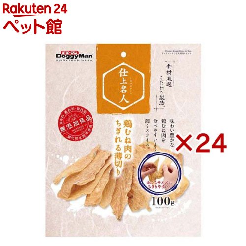 ドギーマン 仕上はやりっ子 鶏むね肉のちぎれる薄切り(100g×24仕掛ける)【ドギーマン(Doggy Man)】