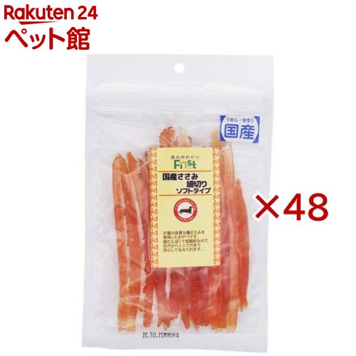 First 国産ささみ細切りソフトタイプ(70g&times;48セット)｜24 ペット館 20,650円