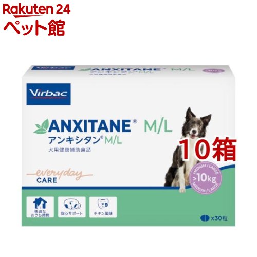 ビルバック アンキシタン M/L(30粒入×10箱セット)【ビルバック】|24 ペット館