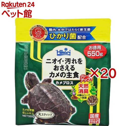 ひかり カメプロス(550g&times;20セット)【ひかり】｜24 ペット館