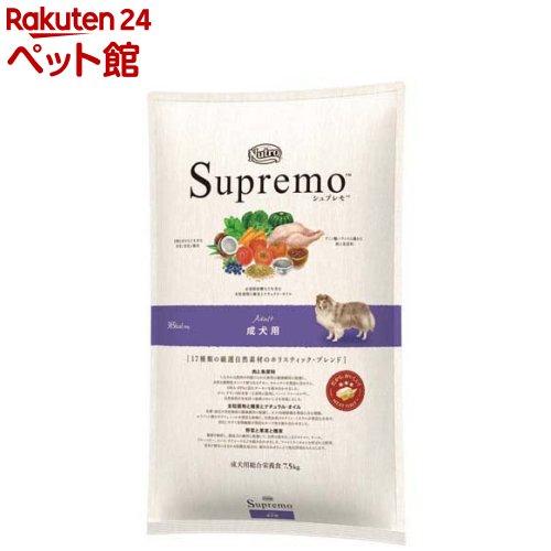 楽天市場 ニュートロ シュプレモ 成犬用 7 5kg シュプレモ Supremo ドッグフード 爽快ペットストア 爽快ペットストア