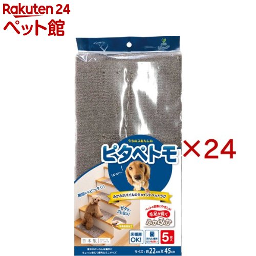 ピタペトモ プレーン 22*45cm ブラウン(5枚入&times;24セット)｜24 ペット館
