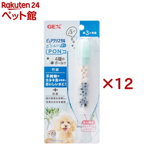 ピュアクリスタル ボトルにPON 竹炭 3ヶ月(12セット)【ピュアクリスタル】