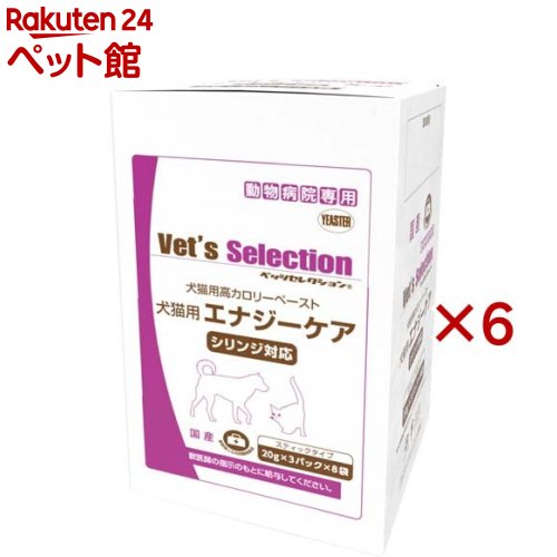ベッツセレクション 犬猫エナジーケア(8袋入&times;6セット(1箱20g&times;3パック))【ベッツセレクション】｜24 ペット館