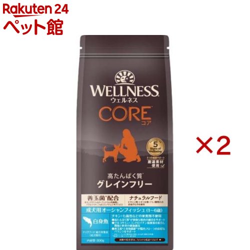 ウェルネス コア 成犬用 オーシャンフィッシュ(800g×2セット)【ウェルネス】