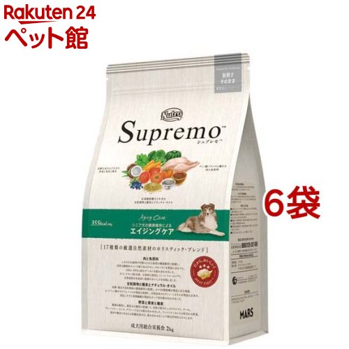 ニュートロ シュプレモ  中型犬～大型犬用 エイジングケア 年がしら犬用(2kg*6コセット)【シュプレモ(Supremo)】[ドッグフード]