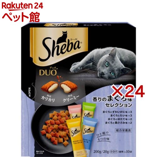 シーバ デュオ 香りのまぐろ味セレクション(200g×24セット)【シーバ(Sheba)】[キャットフード ドライフード おやつ]