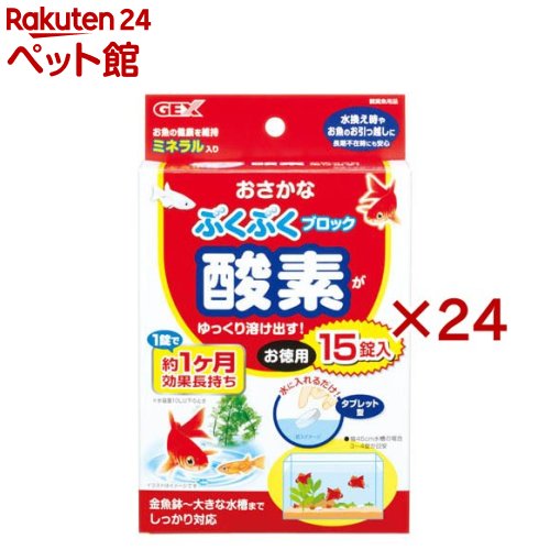 おさかなぶくぶくブロック(15粒入&times;24セット)｜24 ペット館