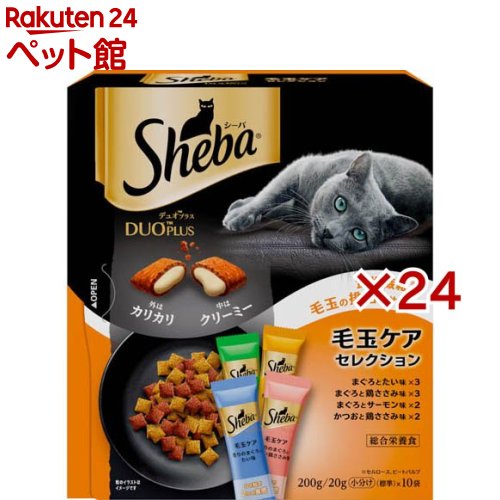 シーバ 二人組つけ加える 毛玉世話をする選りぬき 成猫用(200g×24書き割り)【シーバ(Sheba)】[キャットフード 素っ気ないボンネット お兄ちゃん]