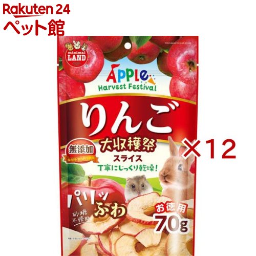 林檎大穫りいれる祭 光の都市ふわ剥き身(70g×12仕掛ける)【ミニマルランド】