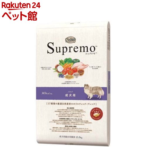 ニュートロ シュプレモ 成犬用 13.5kg ドッグフード(13.5kg)【シュプレモ(Supremo)】[ドッグフード]