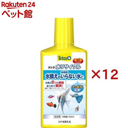 テトラ 水リサイクル(250ml×12セット)【Tetra(テトラ)】