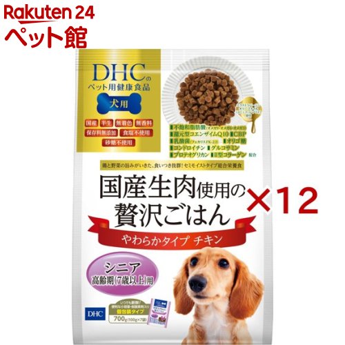 DHCのペット用健康食品 犬用 国産生肉使用の贅沢ごはん チキン シニア(7袋入×12セット(1袋100g))【DHC ペット】