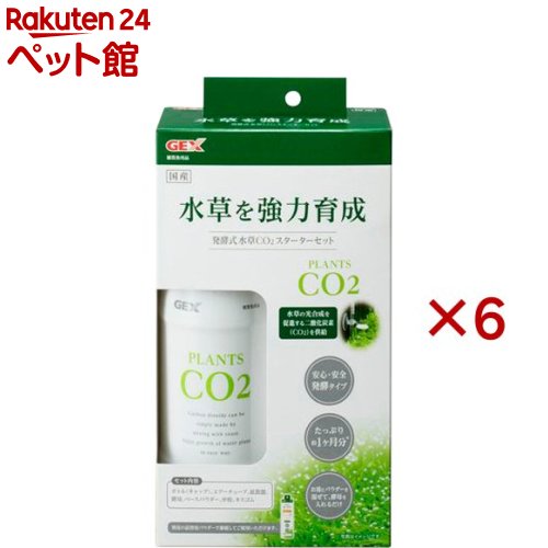 醗酵式水草 CO2 クランク書き割り(6書き割り)