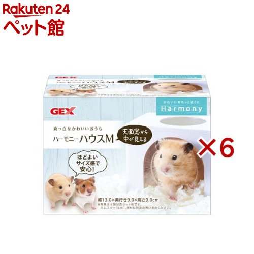 ハビんぐ ハーモニーハウス M(6セット)【ハビんぐ】