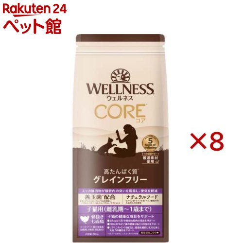 ウェルネス コア 子猫用 骨抜き七面鳥(800g&times;8セット)【ウェルネス】｜24 ペット館
